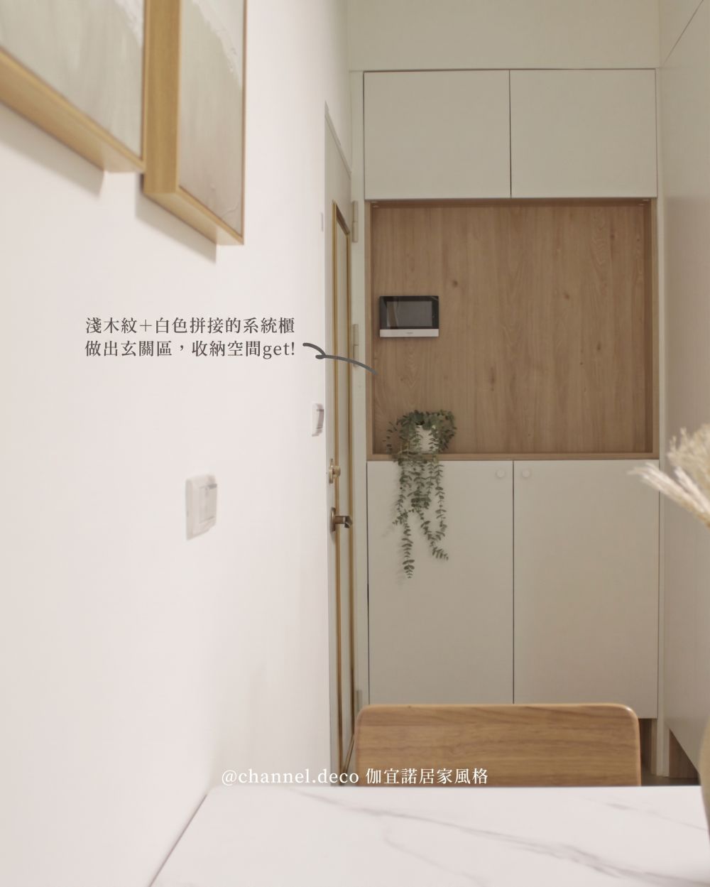 〖 住宅軟裝設計｜高雄前鎮 〗 圖集 4