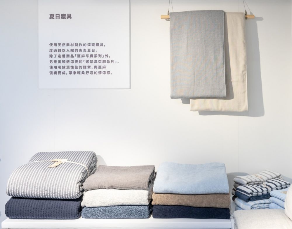 ▲考量到夏季即將到來,以觸感涼爽、視覺也同樣應保持透明清爽的商品作為主要推薦。(圖片由無印良品提供)