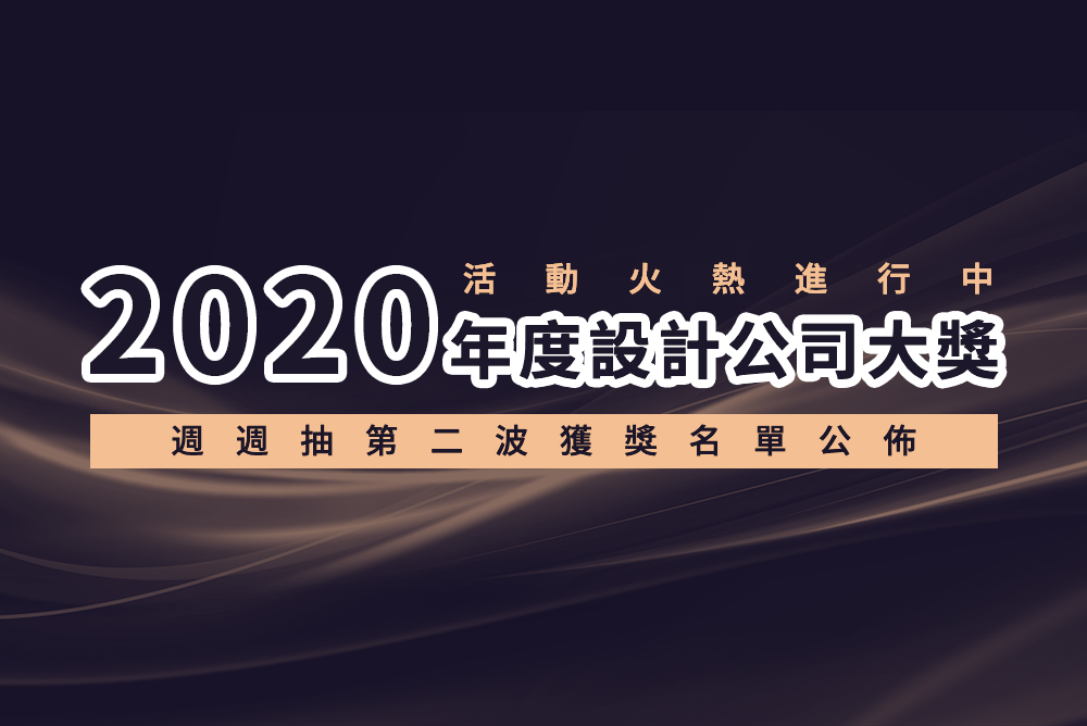 週週抽第二波獲獎名單公佈，萬元大獎花落誰家？