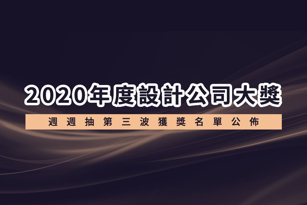 最後一波中獎名單公佈啦!2萬8的吸塵器和4,000現金大獎到底花落誰家?