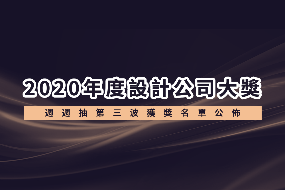 最後一波中獎名單公佈啦！2萬8的吸塵器和4,000現金大獎到底花落誰家？