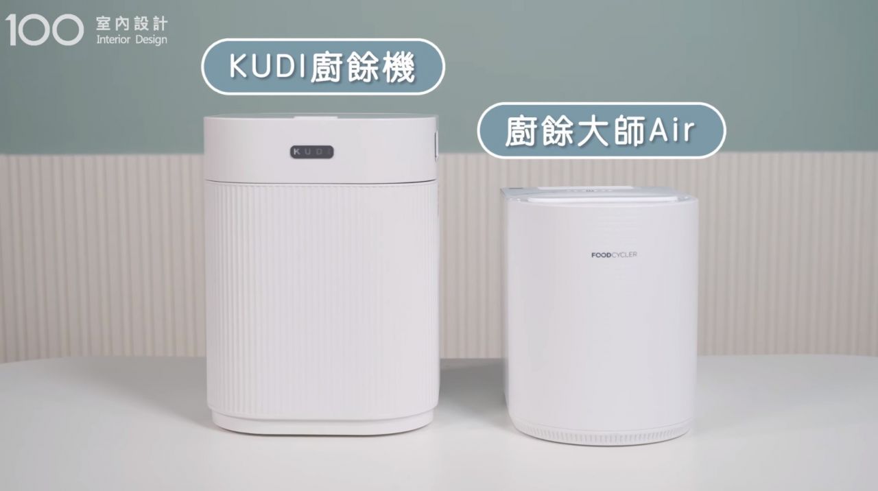 廚餘機好用嗎?怎麼挑?100實測4台廚餘機推薦總整理!