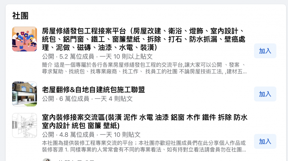 圖源：FB粉專社團