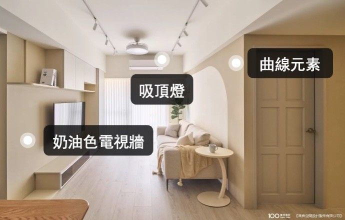 奶油風家居答題技巧！顏色挑選／地板材質／燈光設置／軟裝設計直接抄