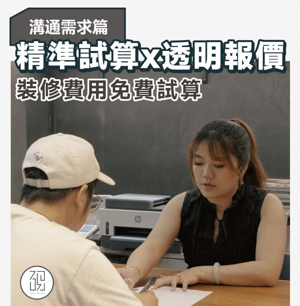 〔溝通需求篇〕