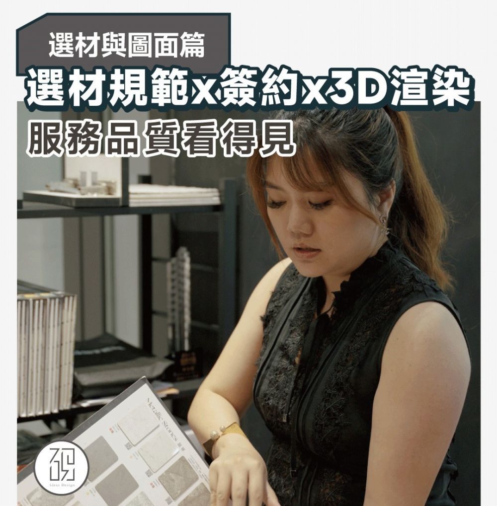 〔選材與圖面篇〕