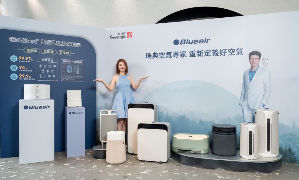 從人到毛孩都照顧！Blueair三款新機一次看，打造全方位清淨生活