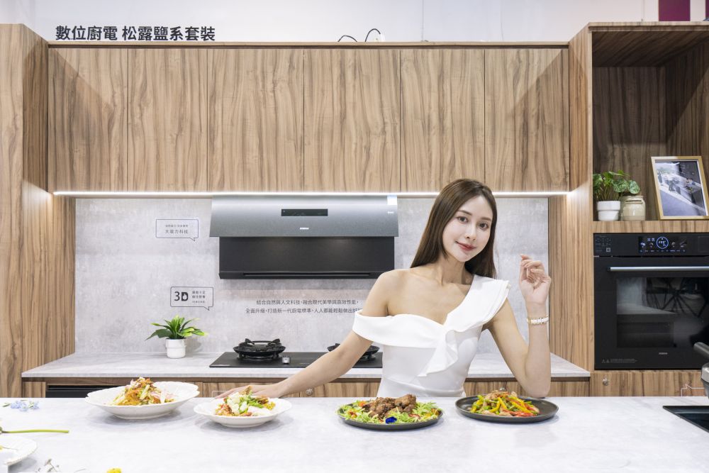 ▲松露鹽系套裝G50四件組