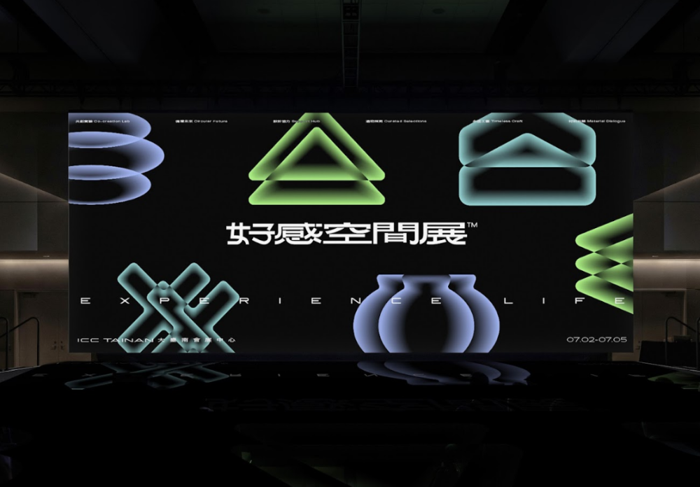 裝潢找靈感必逛！2026台南《好感空間展》7大必看亮點，一秒走進未來生活美學