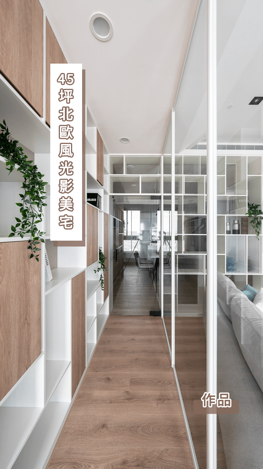 無印風家具怎麼搭？設計師曝「3招」空間感+舒適度激增2倍