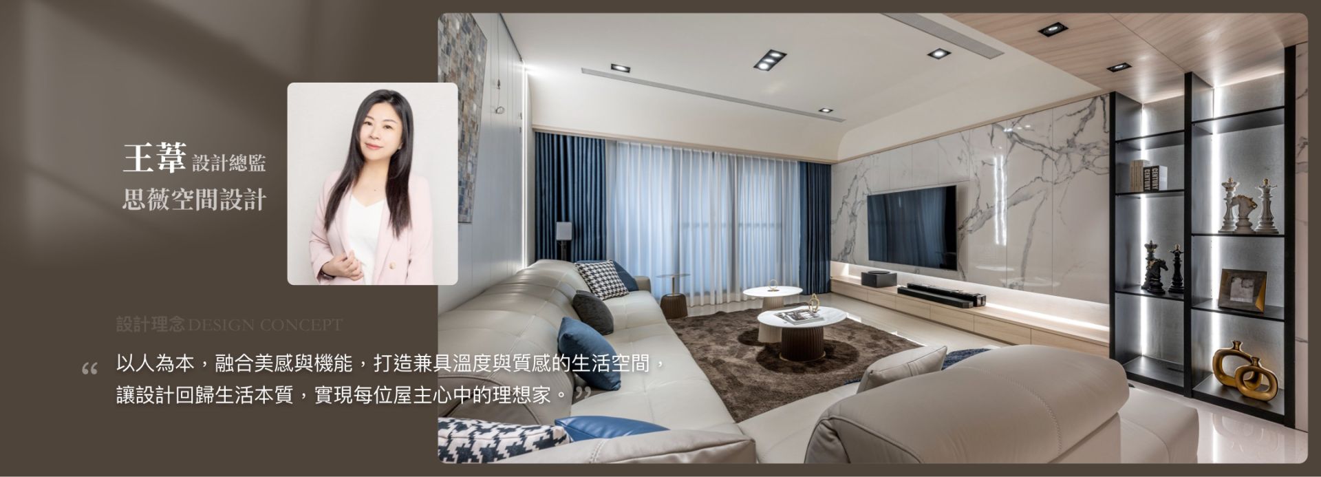 SW空間設計			