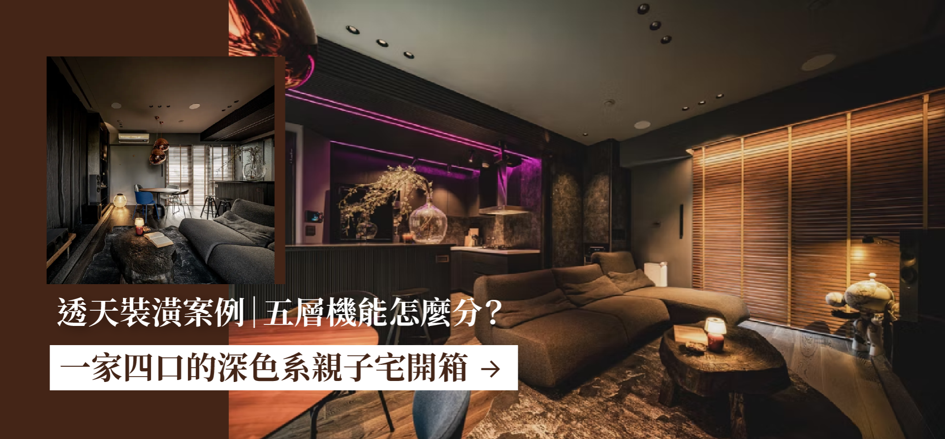 默覺室內設計