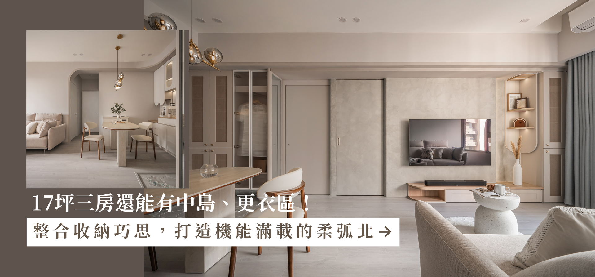 禾宇設計