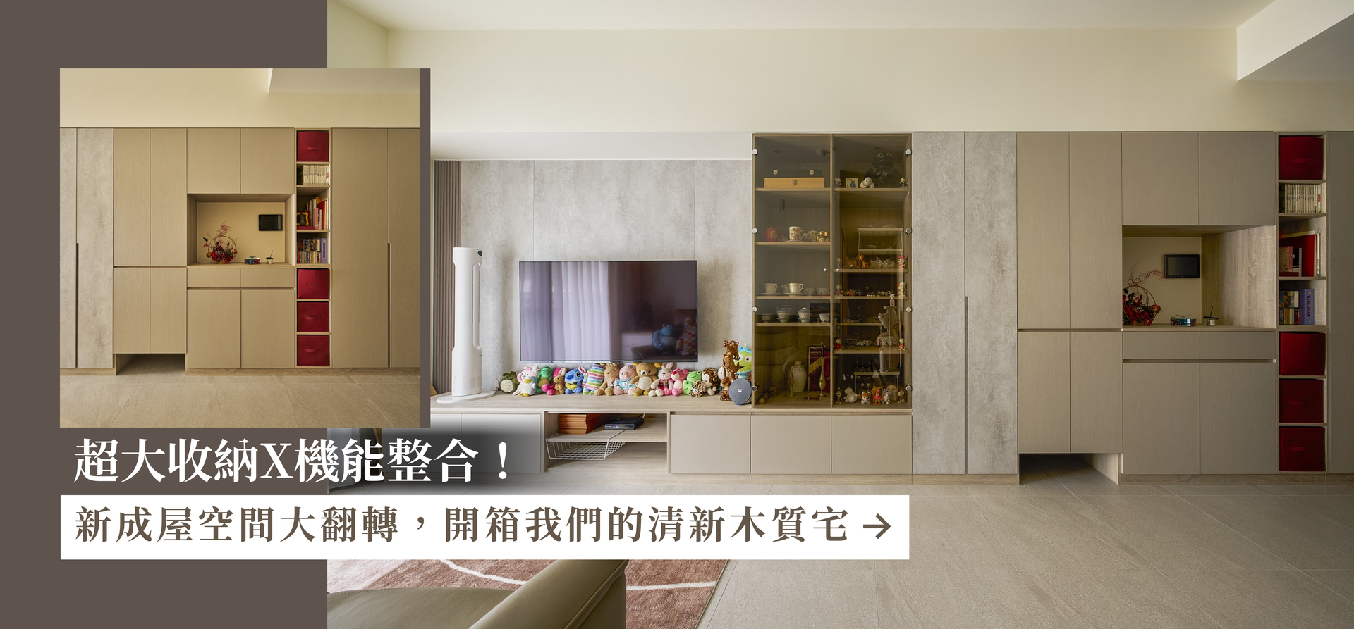 逸居設計
