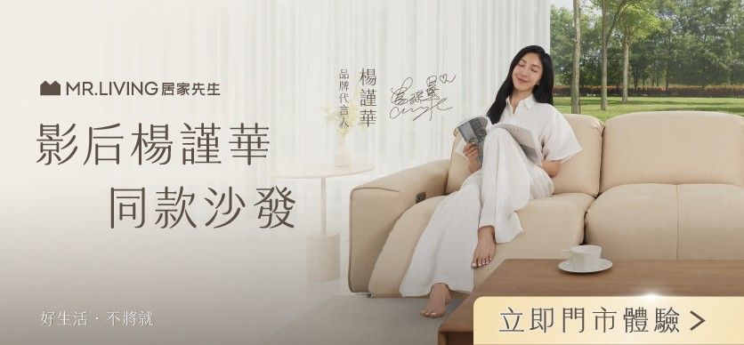 居家先生-新版