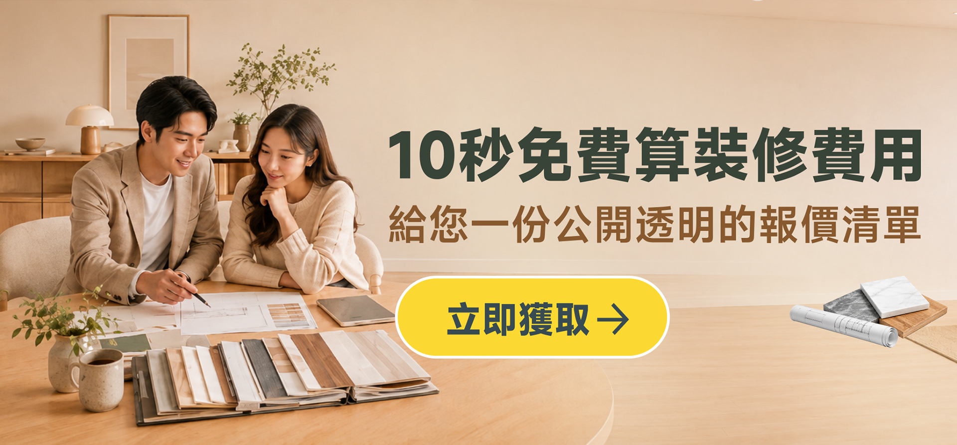 報價