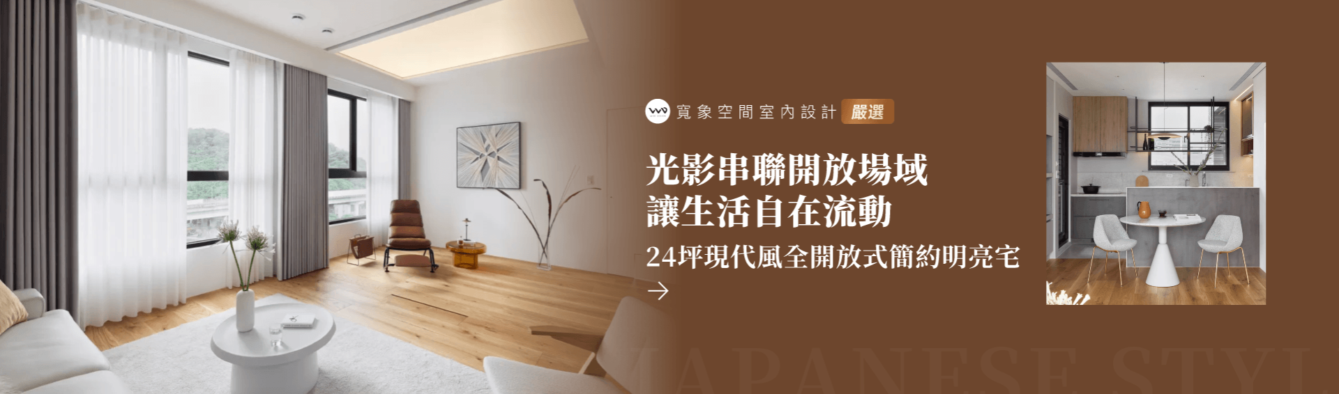 寬象空間室內裝修有限公司