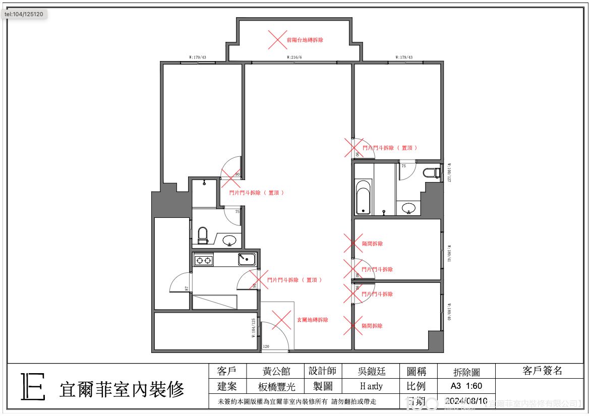 平面設計圖