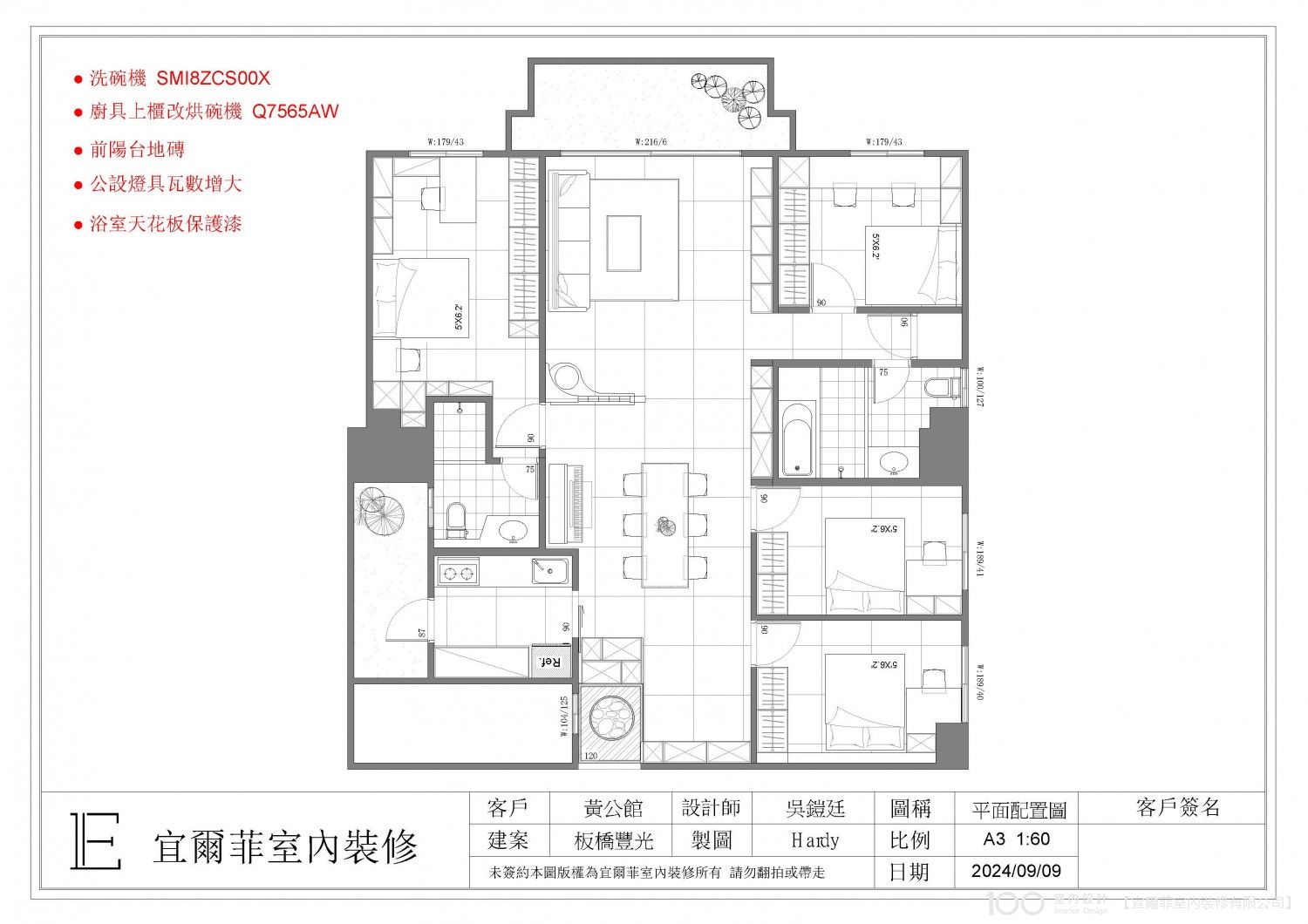 平面設計圖