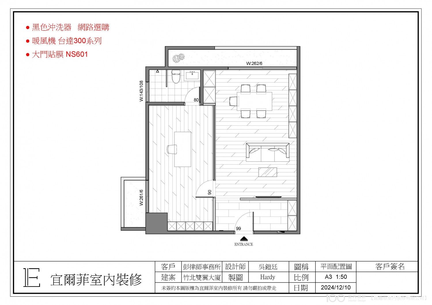 平面設計圖