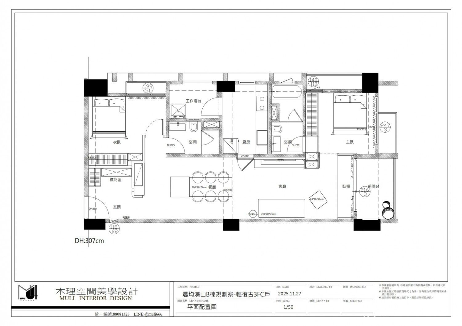 平面設計圖