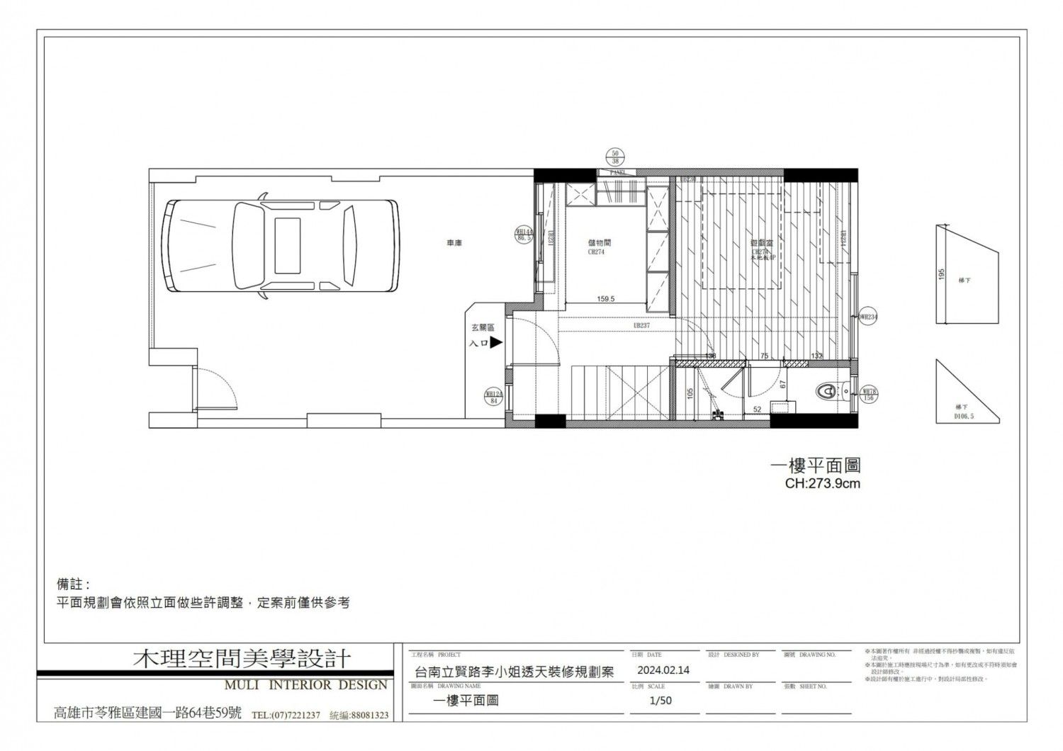 平面設計圖