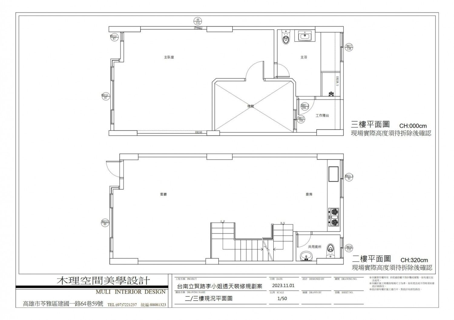 平面設計圖