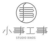 小事工事 studioxioas