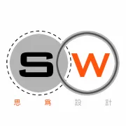 SW Design 思為設計