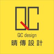 晴傳設計有限公司