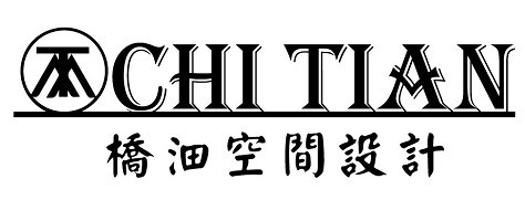 橋沺．居所空間設計