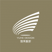 羽禾設計