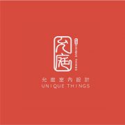 允庭設計