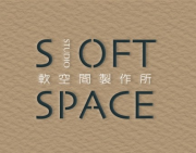 軟空間製作所