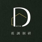 低調制研