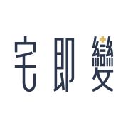 宅即变空間微整型