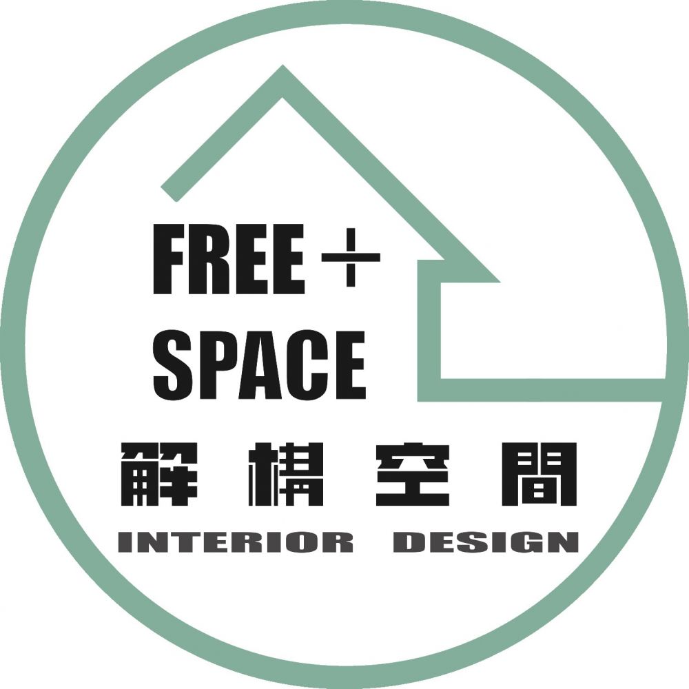 解構空間設計 FreeSpace+