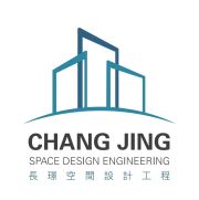 長璟空間設計