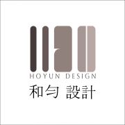 HOYUN 和勻設計