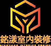 銘漾室內裝修有限公司