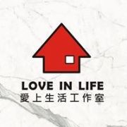 愛上生活室內設計