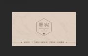 墨宪設計家居