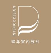 璞菲設計