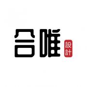 合唯設計