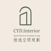 橙逸空間規劃