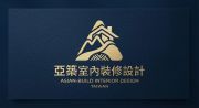 亞築室內裝修設計