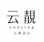 云靚設計