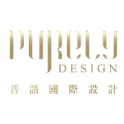 菩語國際設計