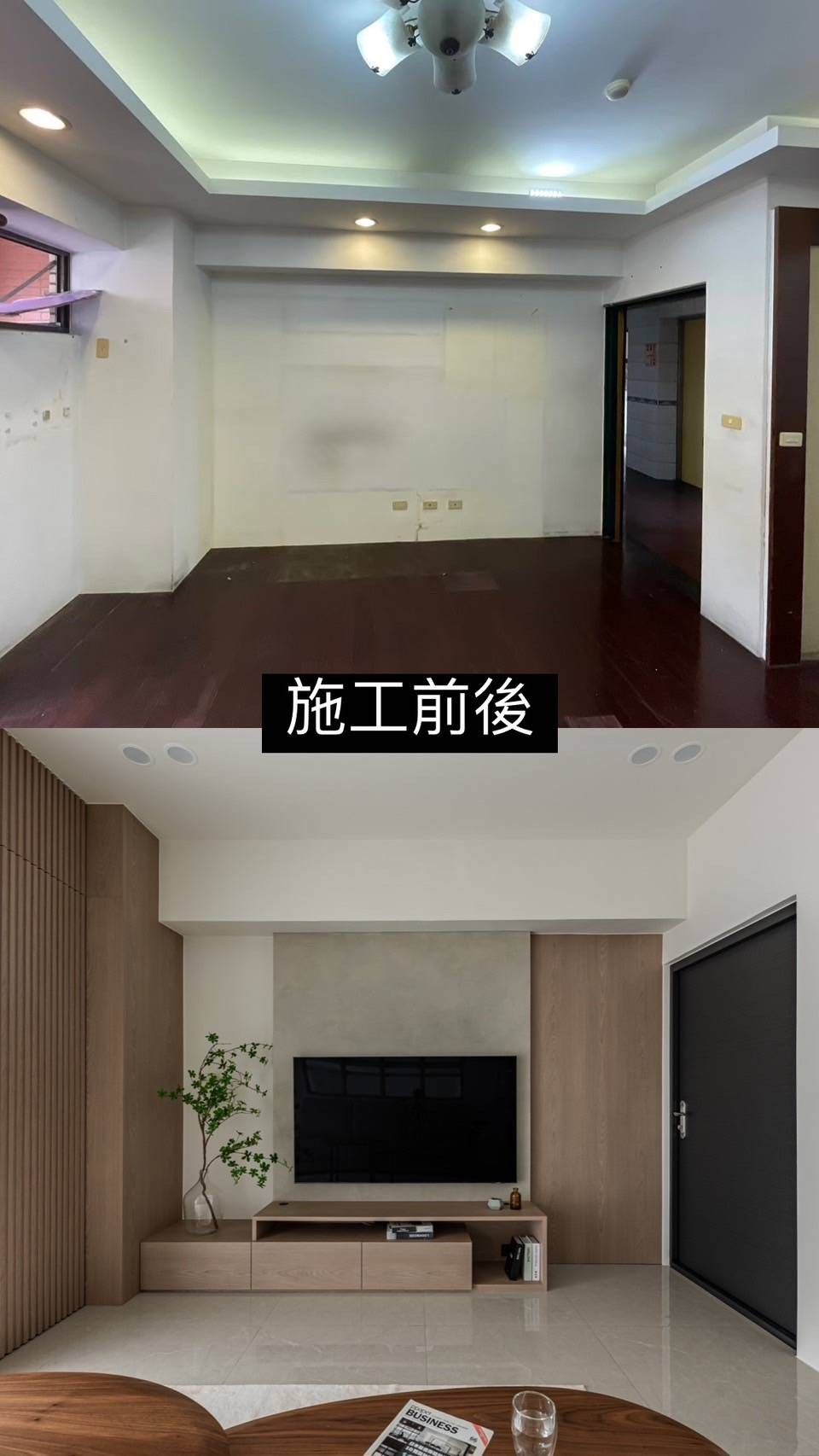 完工驗收