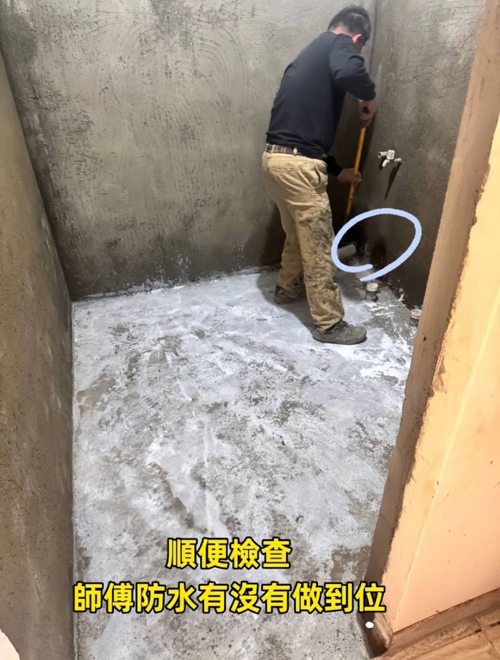 防水工程